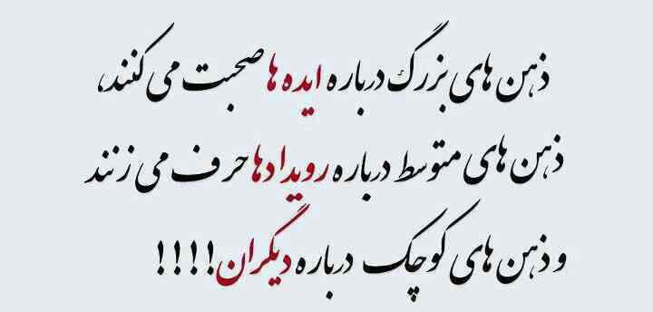 حرف حق