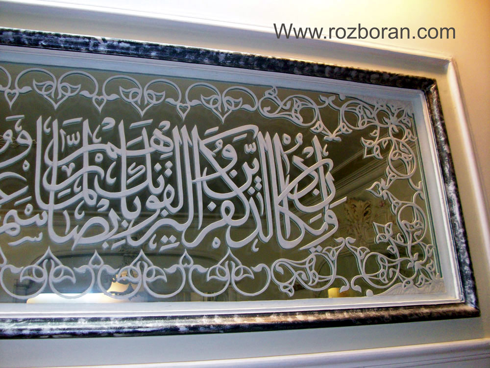 گچبری خط روی آینه